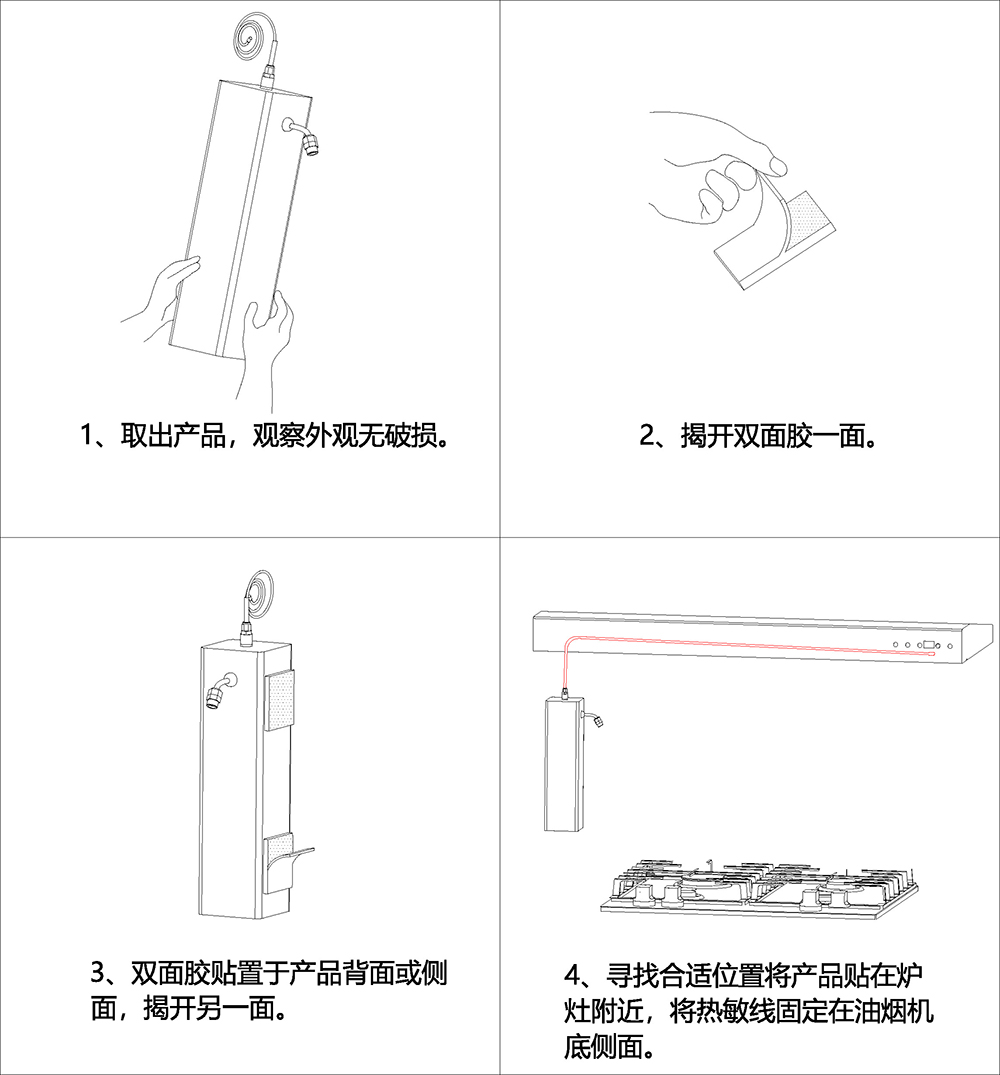 家用厨房灭火装置(1) Model (1).jpg